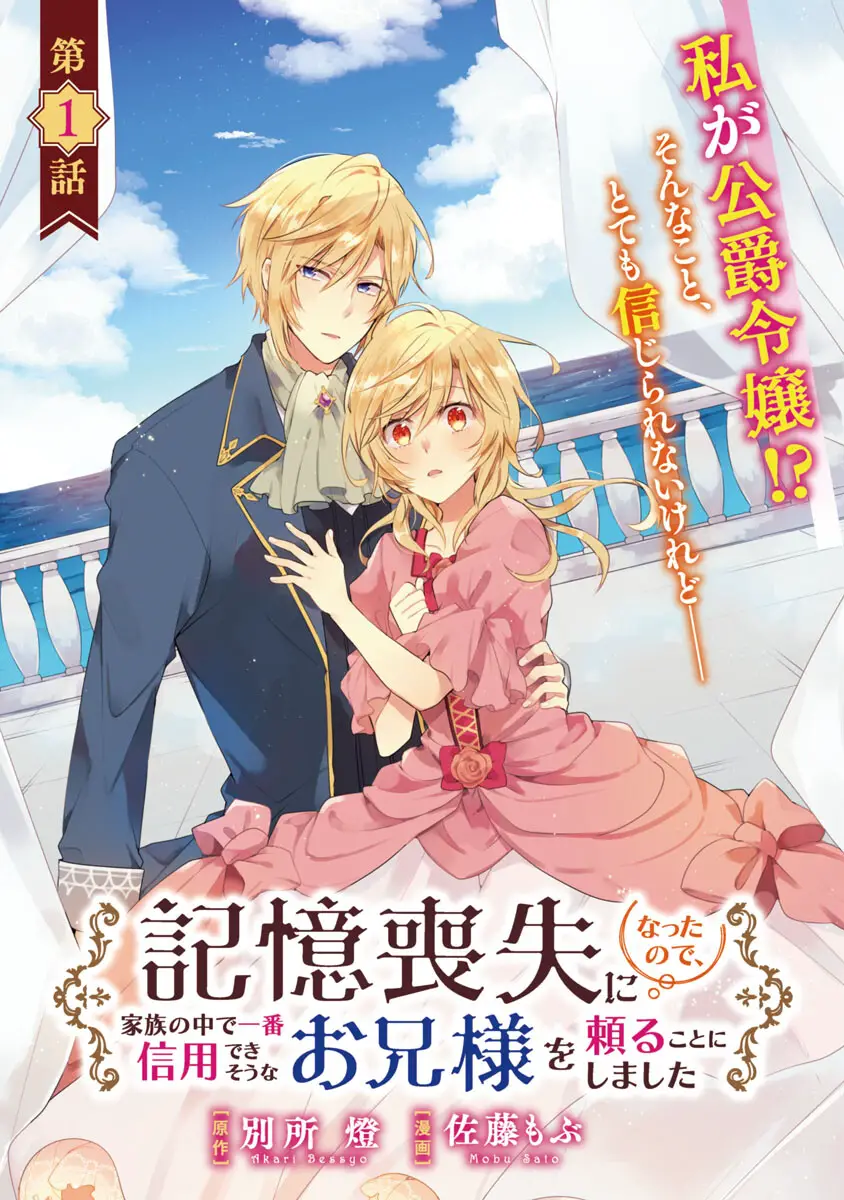 ILMMSIDTROMB Chapter 18