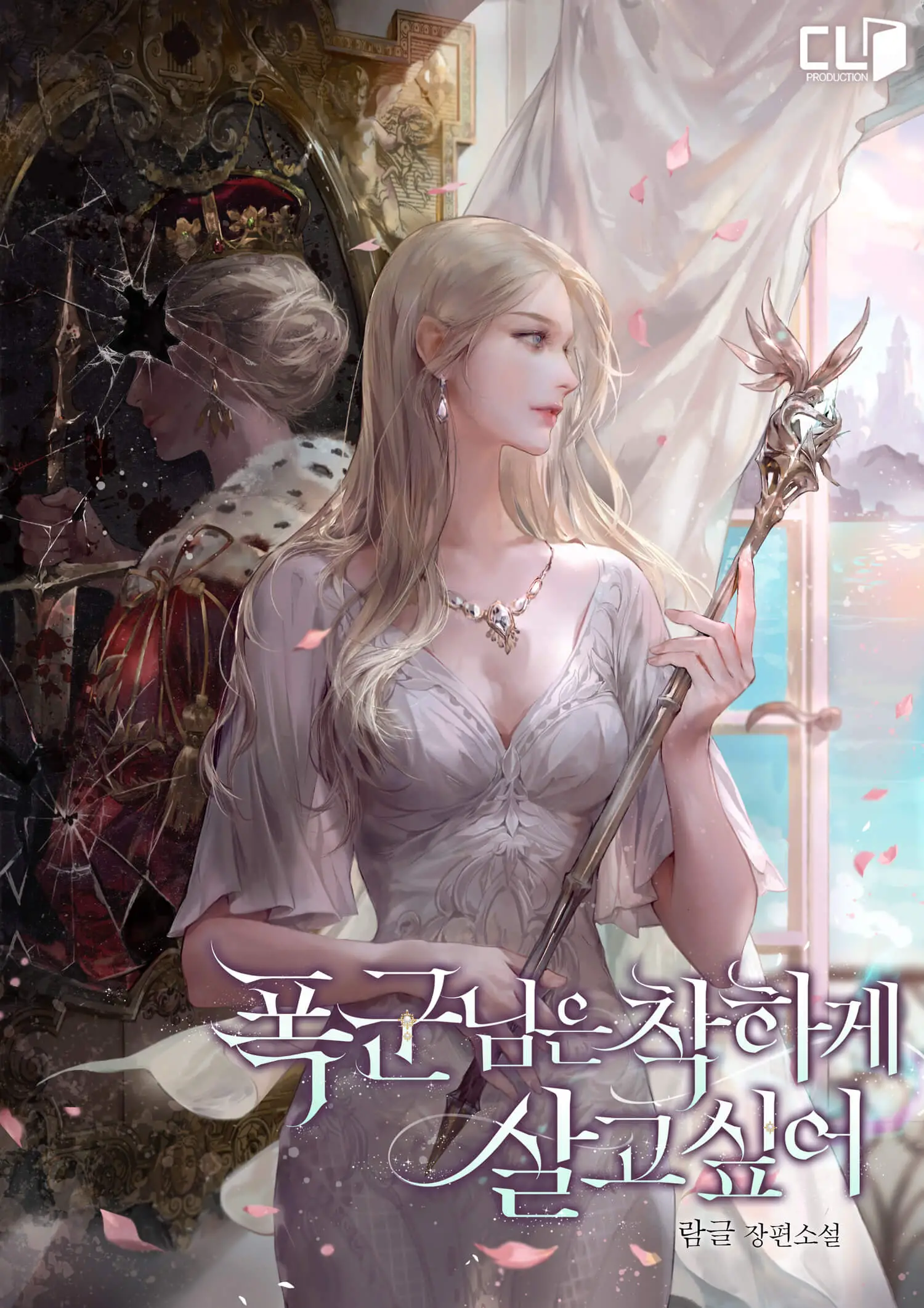 TWTLH-Chapter 52
